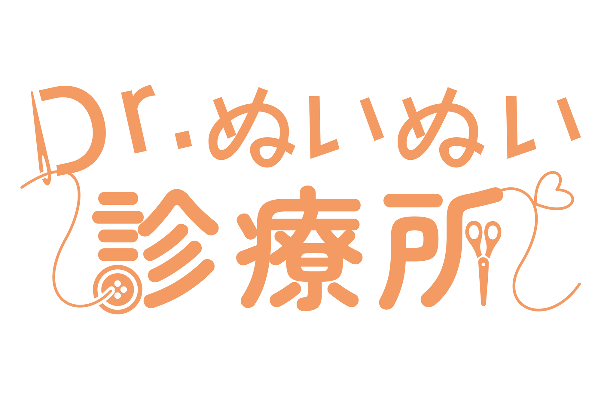 ぬいぐるみ専門クリニック　ドクターぬいぬい診療所　ロゴ
